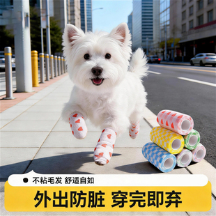 狗狗鞋子绑脚裹脚布一次性脚套柯基比熊中小型犬外出防脏绷带鞋套