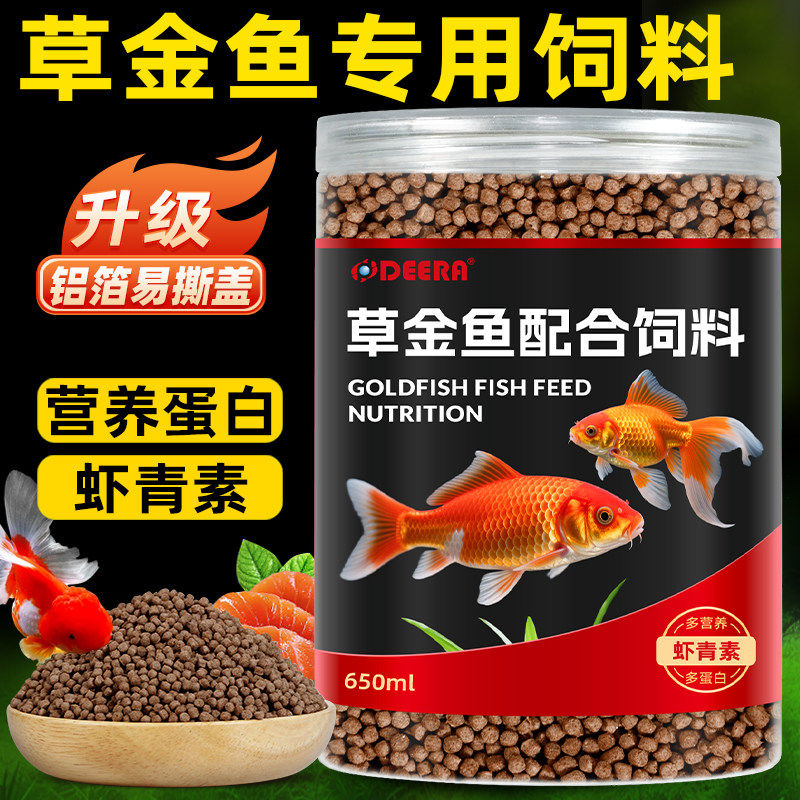 鱼食草金鱼饲料红草金鱼锦鲤鱼专用饲料鱼粮小颗粒通用上浮型鱼料,宠物/宠物食品及用品,观赏鱼饲料,淘宝优惠券,粉丝福利购,淘宝优惠卷