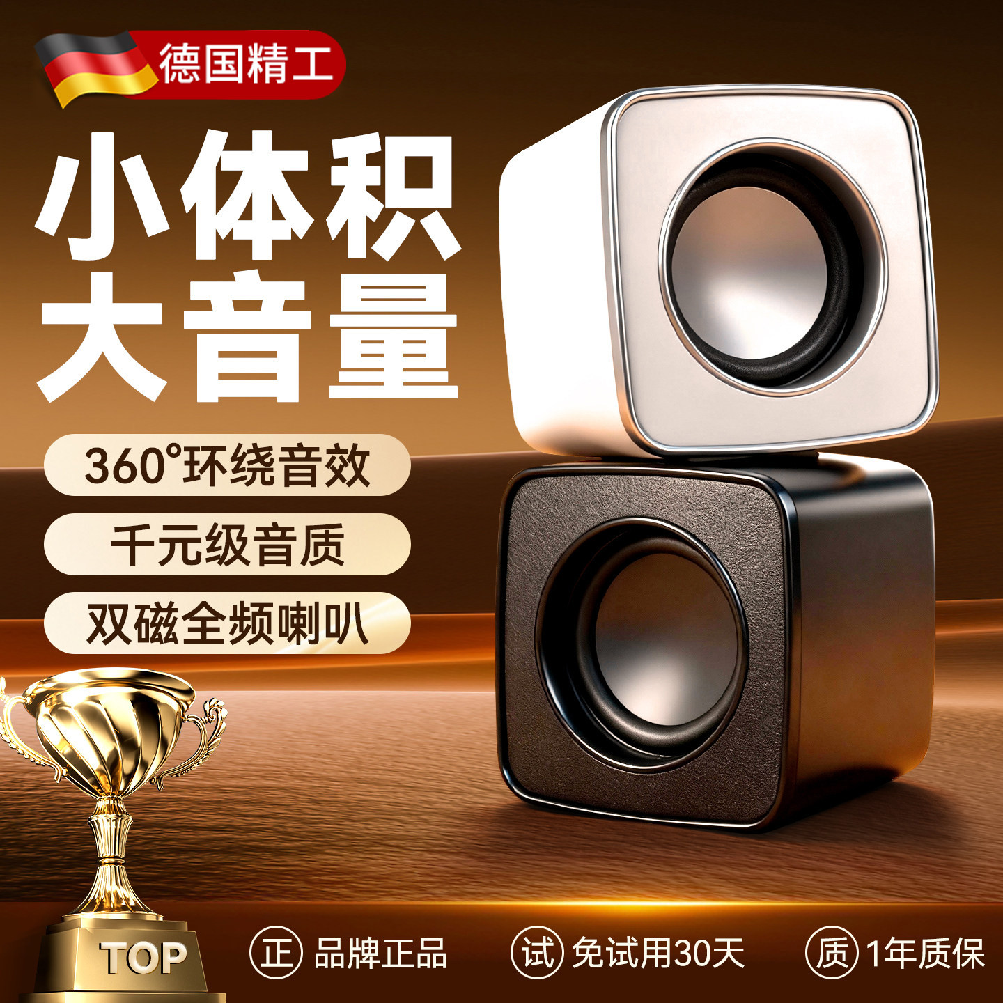 德国电脑音响有线桌面小型音箱台式笔记本家用迷你多媒体对箱适用,影音电器,电脑多媒体音箱,淘宝优惠券,粉丝福利购,淘宝优惠卷