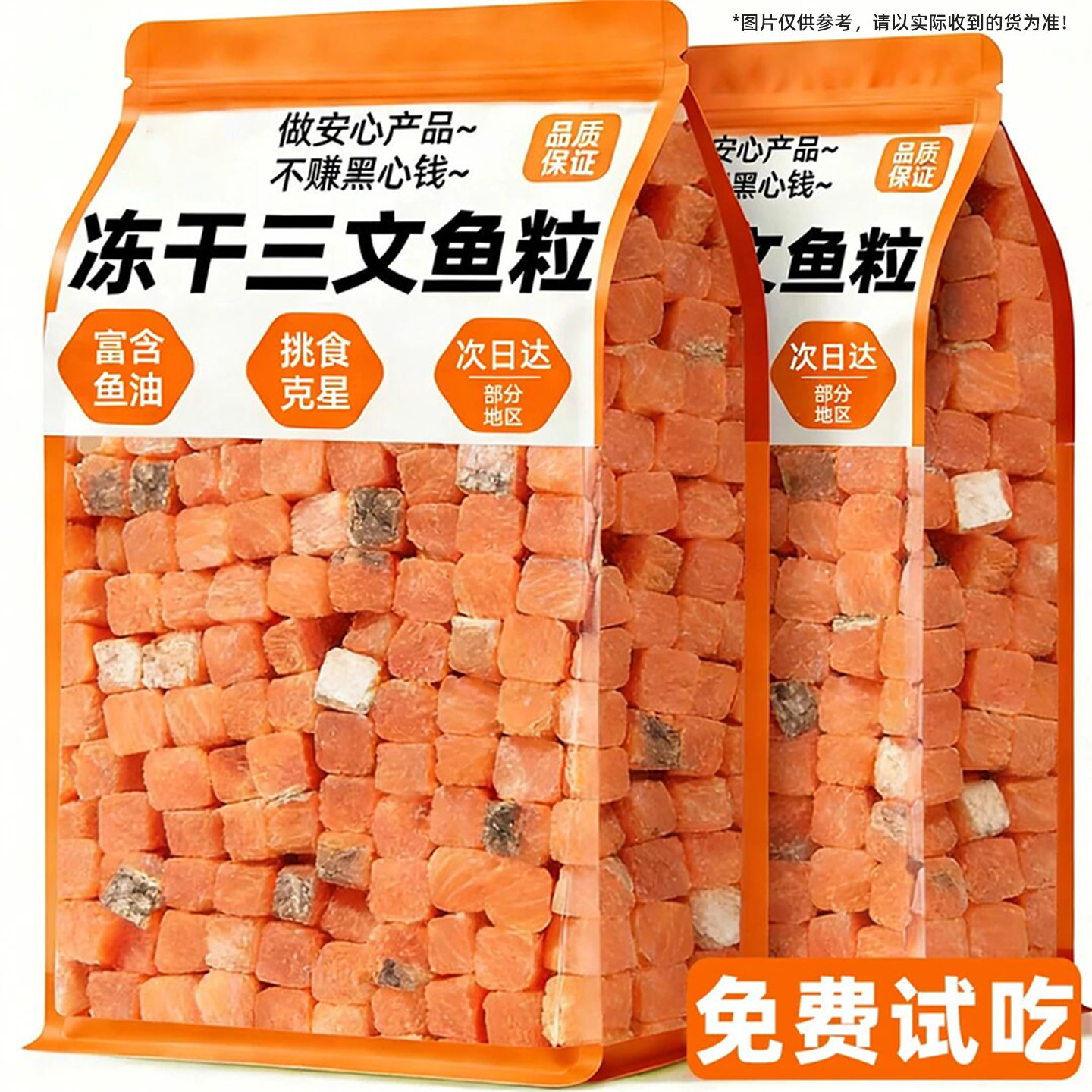 猫咪零食三文鱼粒冻干增肥含鱼油美毛靓毛营养补充拌猫粮纯鱼肉块