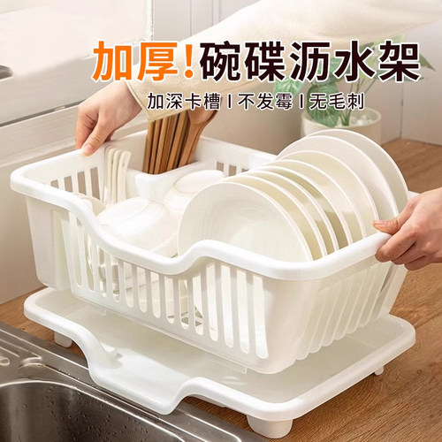 【加厚材质】碗架沥水篮碗碟收纳