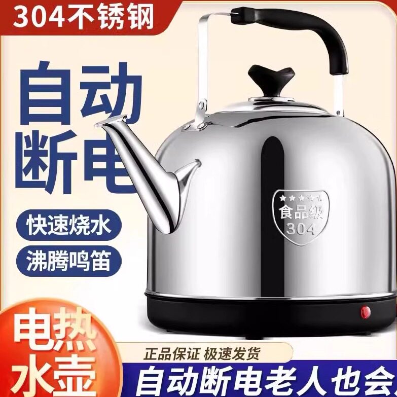 316/304不锈钢电热水壶大容量电水壶自动断电保温家用