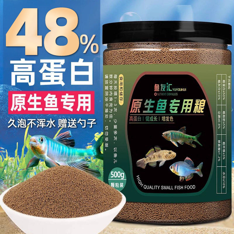 高蛋白原生鱼饲料鳑鲏斗鱼虾虎长宽鳍鱲小粑上浮下沉型颗粒鱼食料,宠物/宠物食品及用品,观赏鱼饲料,淘宝优惠券,粉丝福利购,淘宝优惠卷