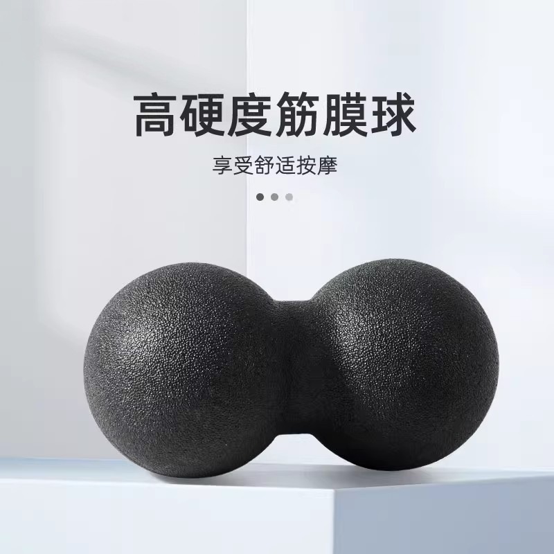 高硬度泡沫轴epp双体花生康训练小球肌肉按摩球放松球筋膜球复