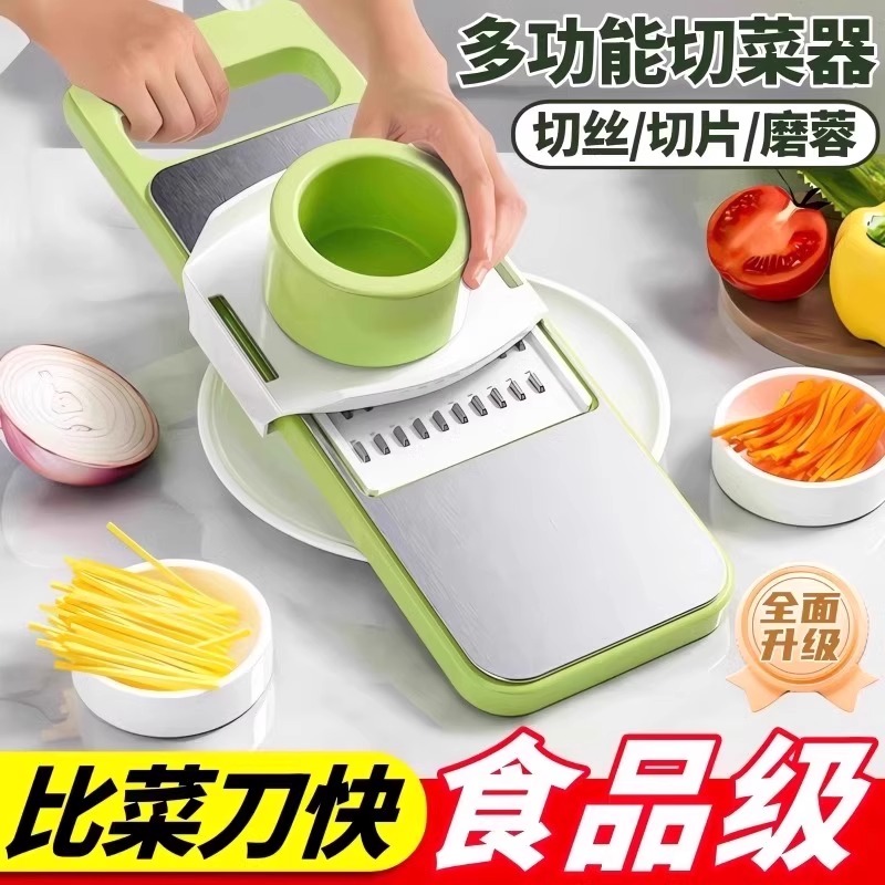 【多功能】切菜神器土豆丝刨丝器