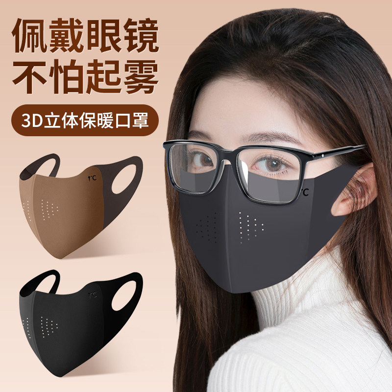 2025新款秋冬加厚保暖口罩天防风防寒戴眼镜近视眼不起雾女高颜值