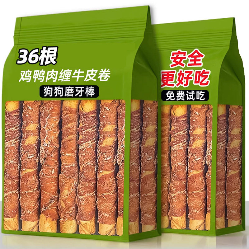 狗狗咬胶鸡肉磨牙棒鸭肉缠牛皮零食耐啃补充营养咬胶洁齿宠物零食,宠物/宠物食品及用品,狗磨牙棒/洁齿骨/咬胶,淘宝优惠券,粉丝福利购,淘宝优惠卷