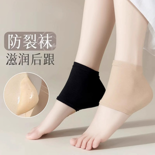 脚后跟干裂保护套女士男士 袜子脚模套 秋冬软硅胶纯棉足跟防裂保湿