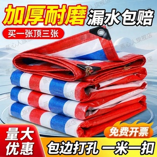 加厚彩条布防水布遮阳防雨布塑料三色布遮雨布花油布装修铺地篷布