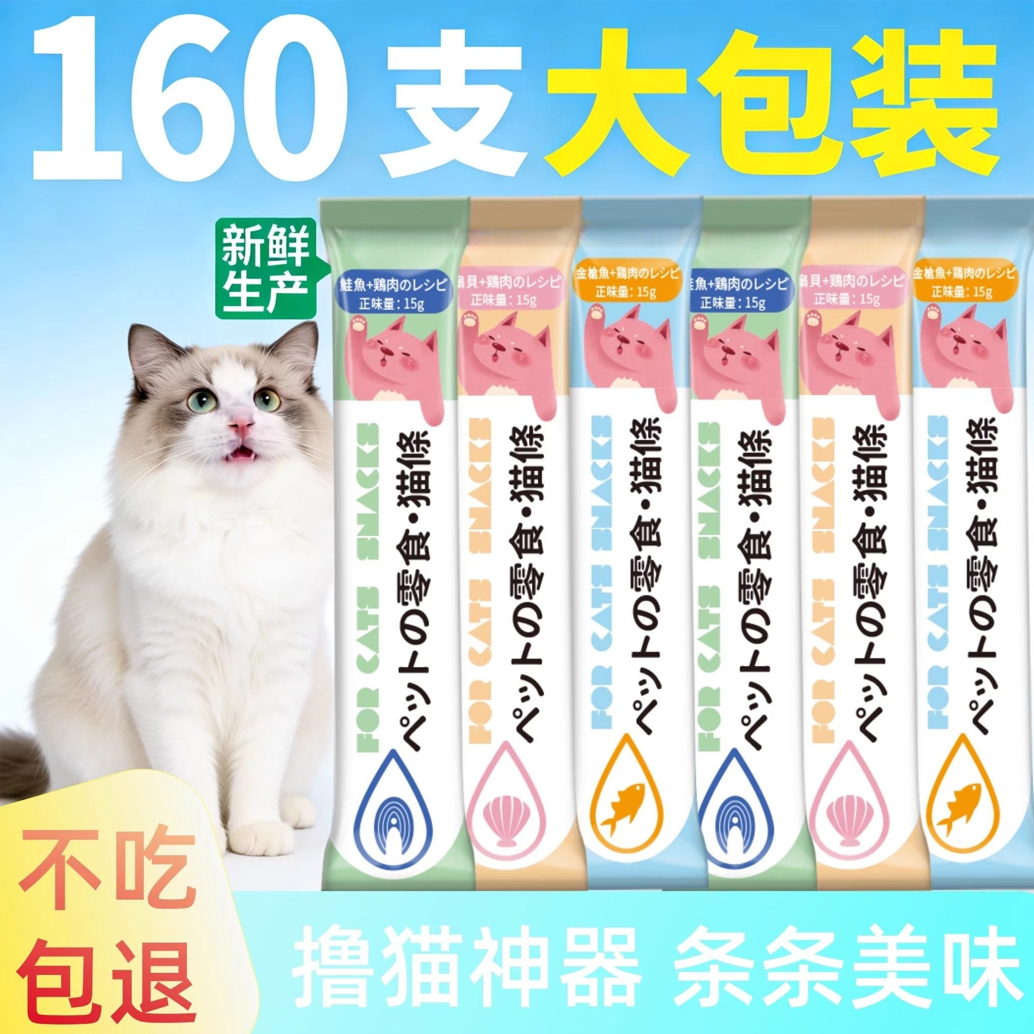 猫条160支整箱囤货成幼猫湿粮猫咪零食罐头营养用品小鱼干猫罐头,宠物/宠物食品及用品,猫条,淘宝优惠券,粉丝福利购,淘宝优惠卷