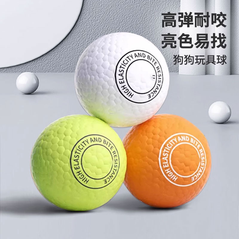 狗狗玩具球耐咬宠物玩具磨牙玩具边牧解闷神器小型犬训练球弹力球,宠物/宠物食品及用品,橡胶球/球形玩具,淘宝优惠券,粉丝福利购,淘宝优惠卷