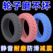 行李箱轮子橡胶保护套静音旅行箱拉杆箱硅胶万向轮替换配件车轮套