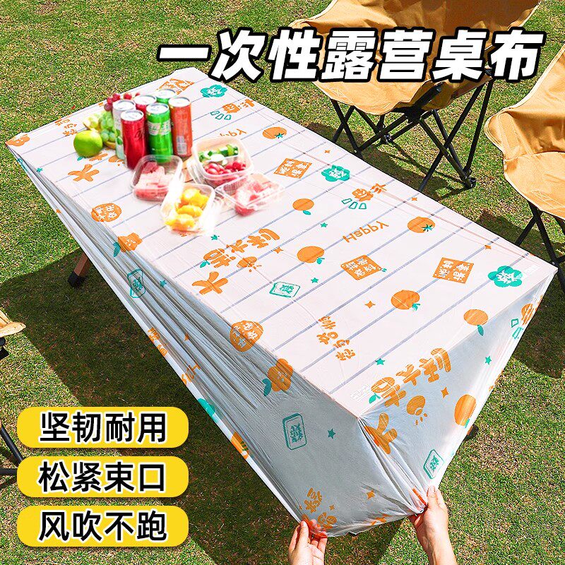 一次性桌布露营户外加厚桌布长方形桌子氛围感束口松紧带口野餐布