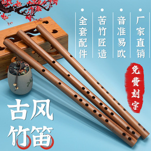 古风初学苦竹笛子成人零基础F调儿童G横笛入门无膜短笛冷门小乐器