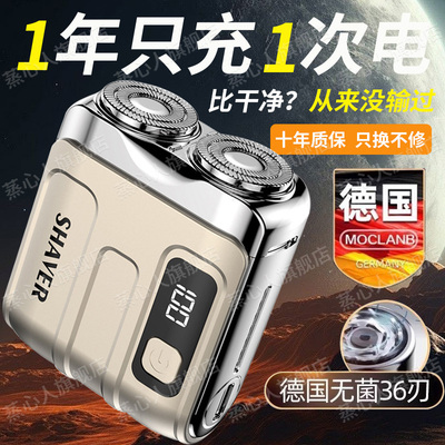【持久续航】德国电动剃须刀