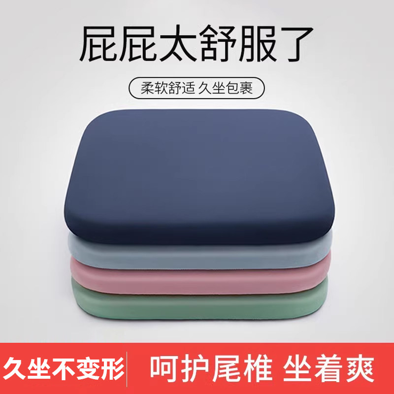 记忆棉坐垫办公室椅子椅垫久坐学生教室专用屁股垫板凳子餐椅座垫