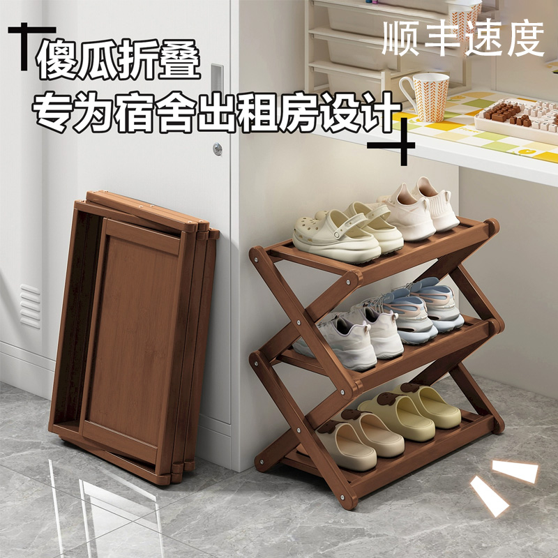 【可折叠】宿舍桌下折叠鞋架