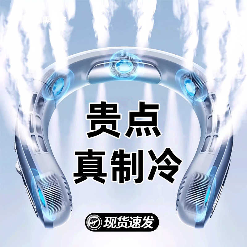 德国挂脖风扇男生超长续航2026年新款随身便捷挂脖户外无叶电风扇