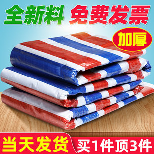 加厚彩条布防水布遮阳防雨布塑料三色布遮雨布花油布装修铺地篷布