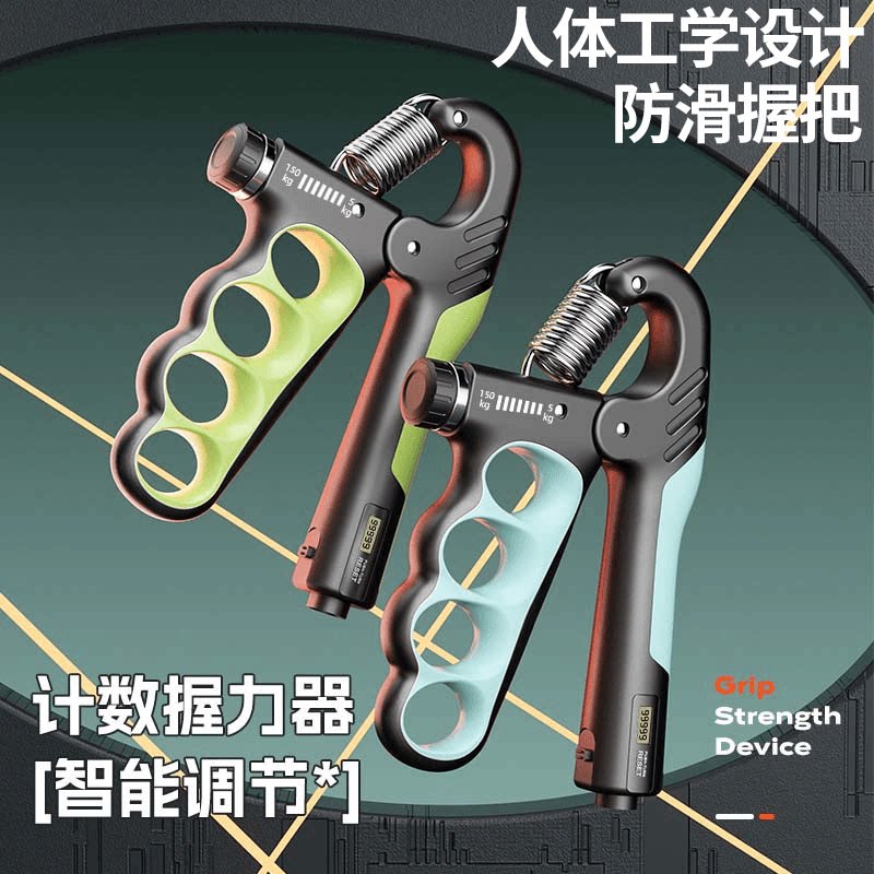 握力器男士专业练手力康复训练可调节款健身计数手指握力器