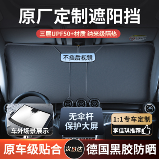 防晒隔热遮光帘档罩车内前挡玻璃遮阳伞停车 汽车遮阳挡板2025新款