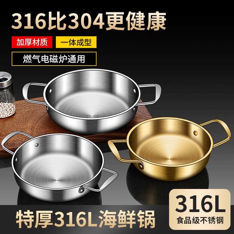 316不锈钢干锅海鲜锅韩式火锅金色双耳泡面锅家用电磁炉燃气通用,厨房/烹饪用具,火锅,淘宝优惠券,粉丝福利购,淘宝优惠卷
