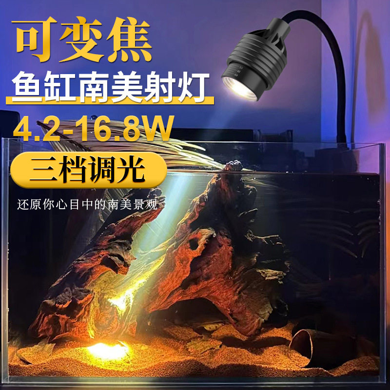 2026新款鱼缸灯南美射灯专用led夹子照明观赏氛围水草乌龟灯配件