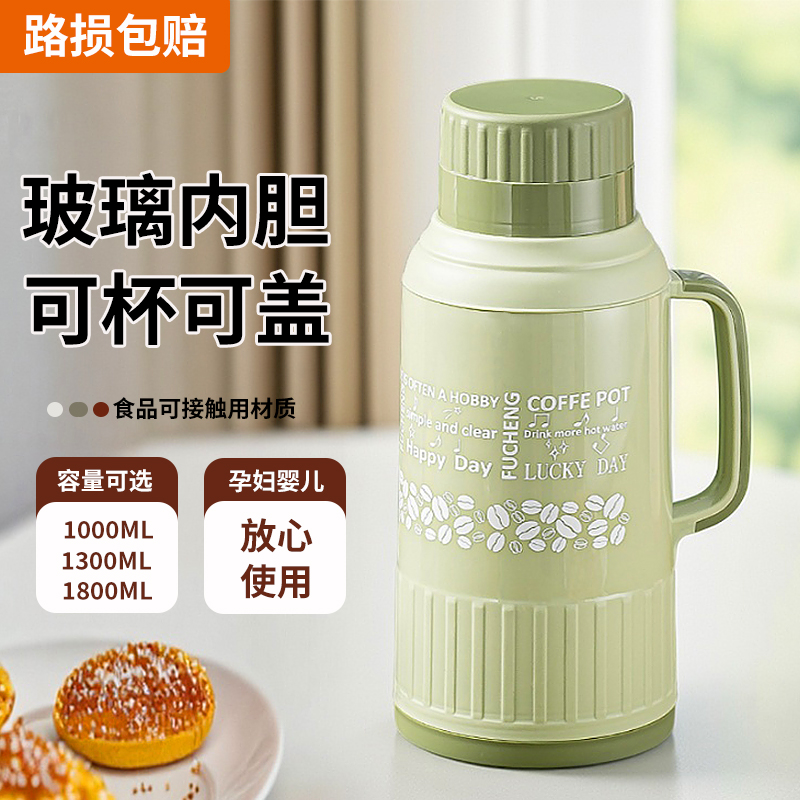 【长效锁温】保温壶家用大容量