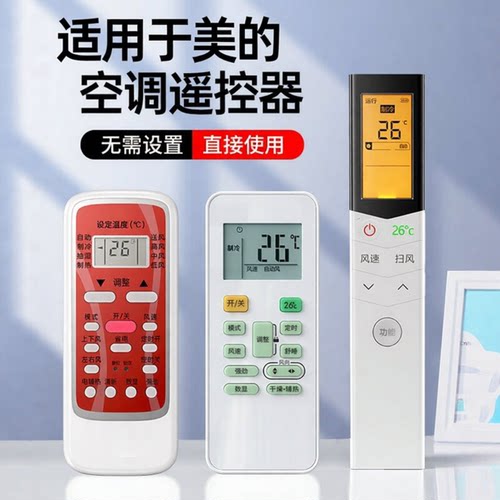 【按键灵敏】适用于空调遥控器