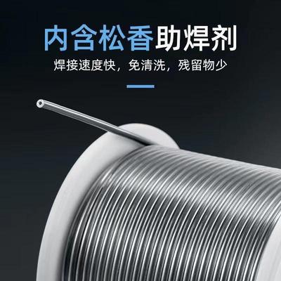 高纯度松香芯焊锡丝低温08