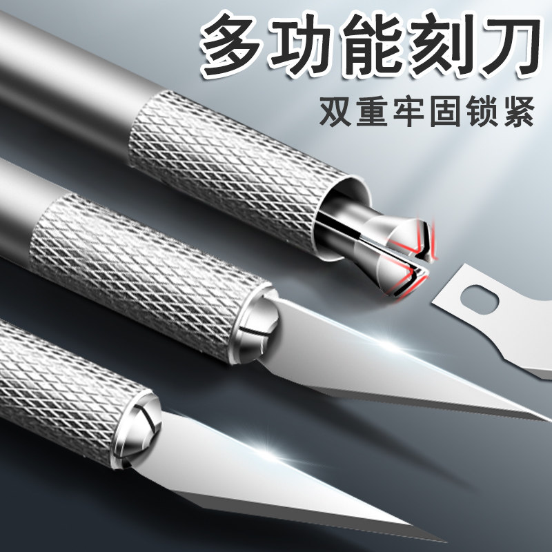 美工刀美术生专用雕刻刀手工切割垫板裁纸刀手工剪纸刻刀手工木雕