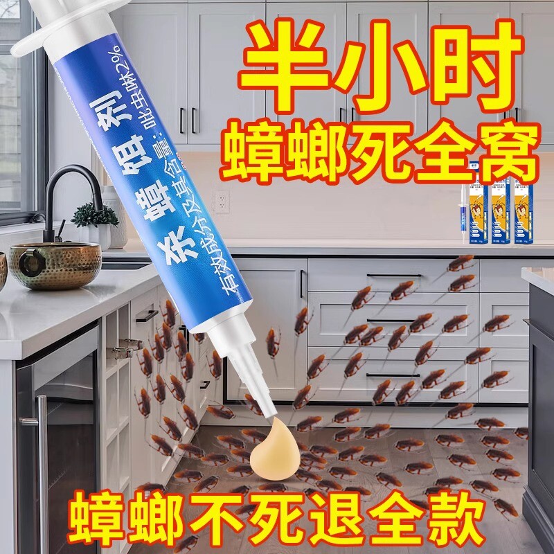 杀蟑胶饵蟑螂药全窝端家用非无毒