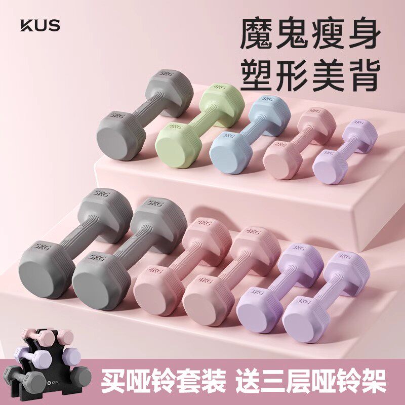 哑铃女士健身家用器材瑜伽练肚子杠铃壶铃儿童包胶女小哑铃一对