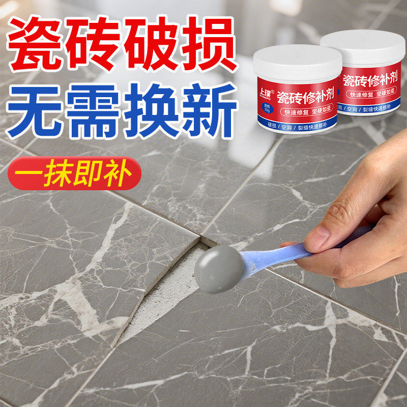 灰色瓷砖修补剂可调色釉面修复膏补坑地板砖坑洞破损磁砖洞洞修补