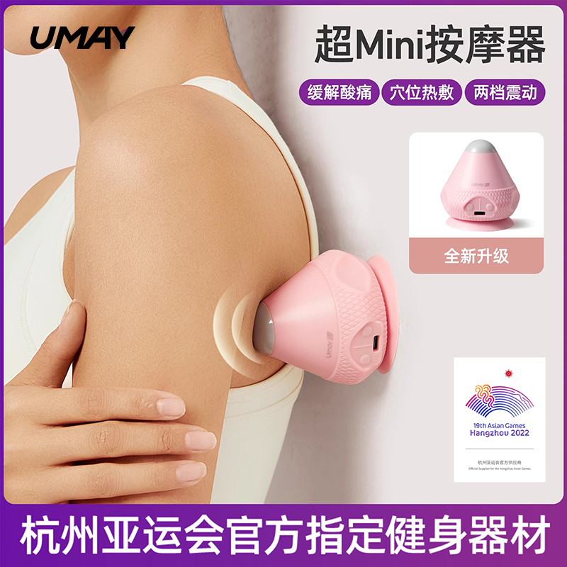 电动吸附式筋膜球按摩球震动热敷足底脚底肌肉放松吸盘颈膜按摩器