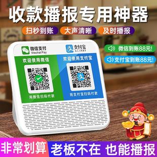 无线蓝牙语音播报器大音量新款 微信收钱提示音响二维码 支付宝收款