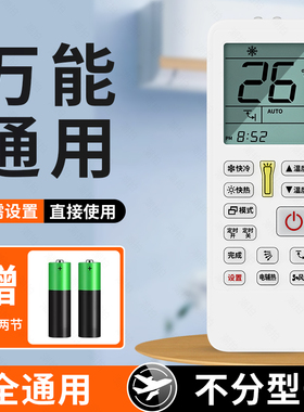 适用于格力空调遥控器通用全部机型yadof yapof2格力挂机柜机变频中央空调遥控器免设置