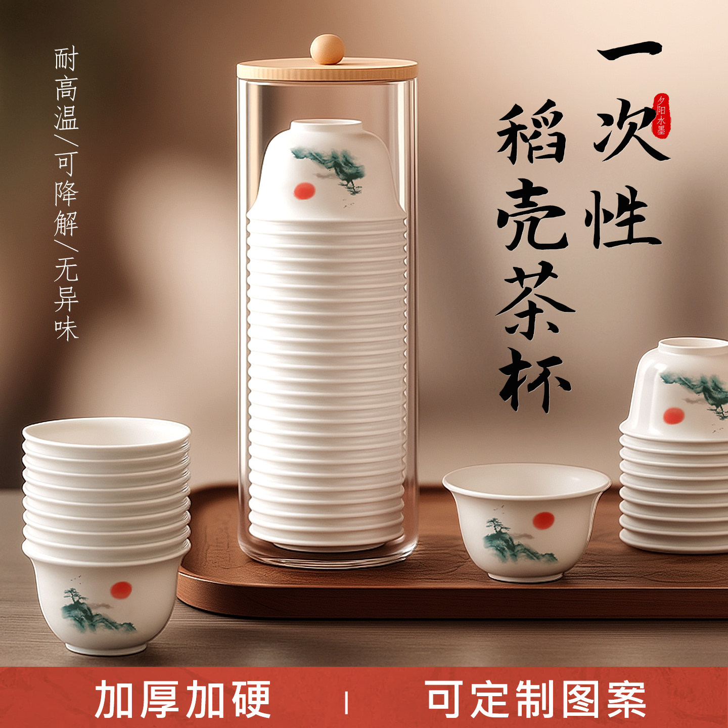 加厚一次性功夫茶杯小号可携式加厚家用待客茶杯高档品茶杯耐高温