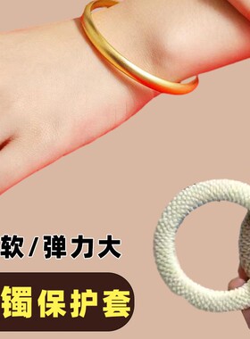 黄金手镯保护套玉镯翡翠防划防刮损坏膜防磕碰神器高弹力珠宝装饰