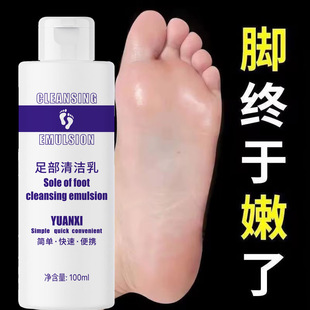 去死皮老茧厚茧脚茧硬皮脚底脚后跟干裂去角质神器多功能清洁膏