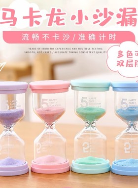 刷牙计时器沙漏小学生学习自律专用神器3/5/10/30/60分钟创意摆件