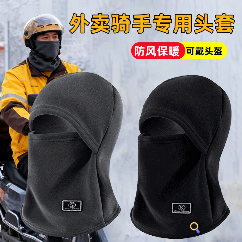头盔内衬内胆保暖头套防寒风面罩