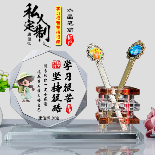创意励志生日礼物摆件实用奖品