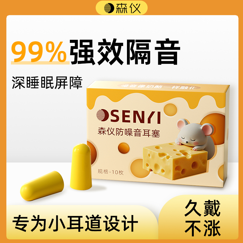睡眠睡觉专用耳塞小耳道
