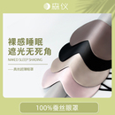 森仪真丝眼罩睡眠遮光专用男女士睡觉挂耳护眼睛罩午睡助睡眠神器