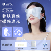 森仪真丝眼罩睡眠遮光专用护眼罩午睡女男睡觉眼睛罩学生耳塞助眠