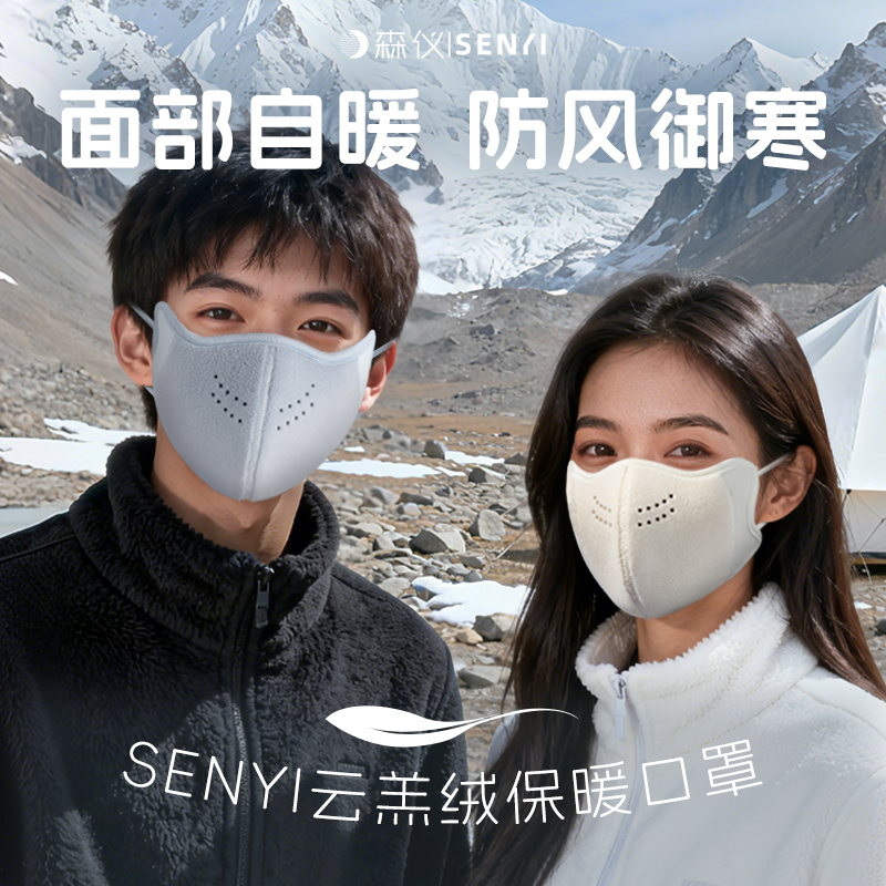 森仪保暖口罩秋冬季防风防寒女高颜值东北骑行滑雪透气防晒面罩男