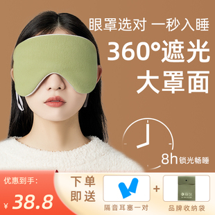 冬季 森仪澳绒眼罩睡眠遮光专用睡觉助眠挂耳护眼罩女男士 午睡耳塞