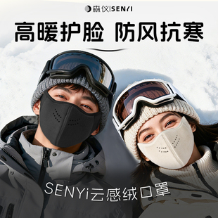 森仪保暖口罩冬季防风防寒冻女高颜值东北骑行滑雪透气防晒面罩男