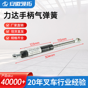 合力力达小金刚手柄气弹簧液压杆支撑杆气压杆伸缩阻尼器E102B